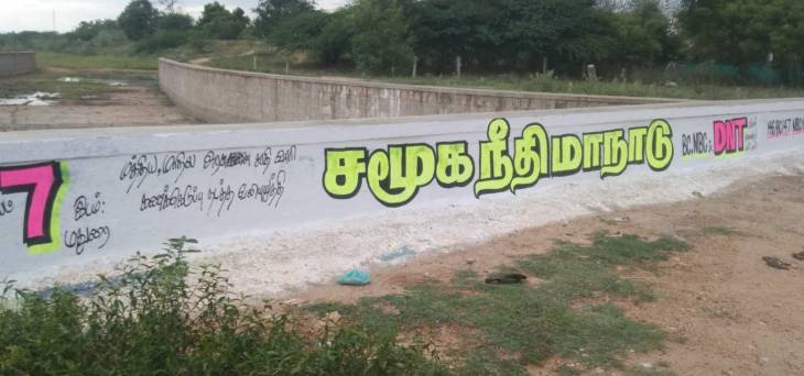 எங்கெங்கு காணினும் மாநாட்டு சுவர் விளம்பரங்கள்!