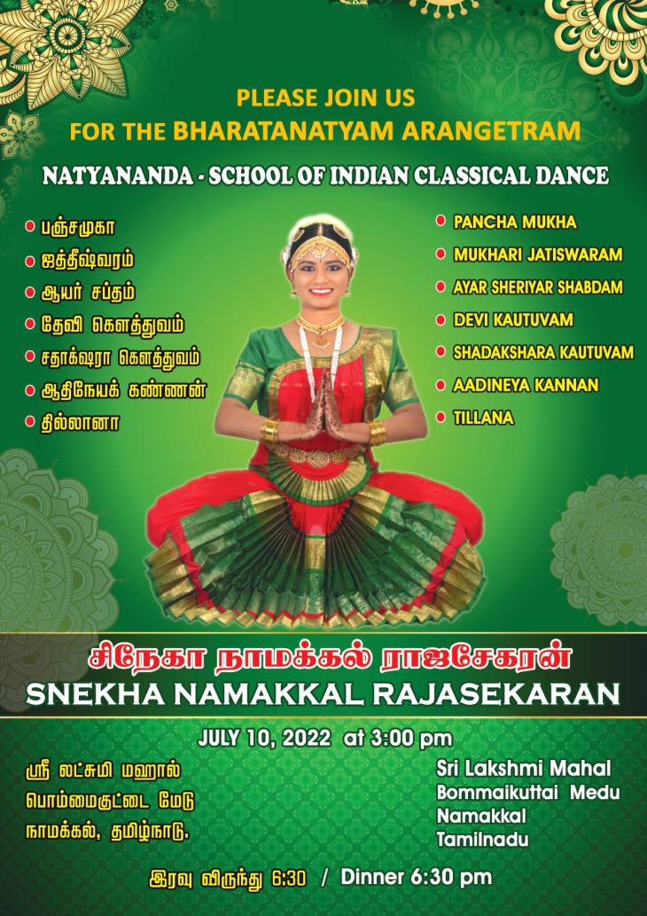 அமெரிக்காவில் நடனப்பயிற்சி! பூர்வீக மண்ணில் அரங்கேற்றம்!