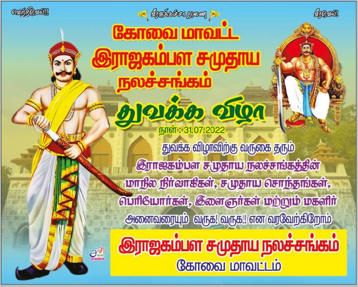 கோவையா.... கொக்கா! நேரமிருந்தா கொஞ்சம் வந்துபாருங்க....