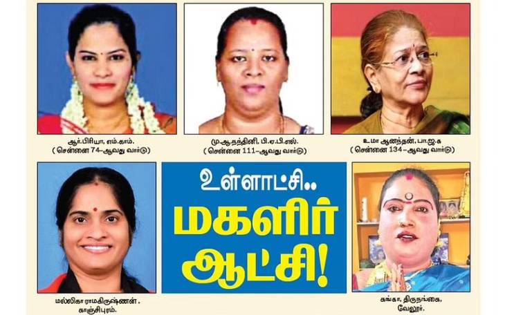 மனைவி தாங்க கவுன்சிலர்.... ஆனா விபரத்தை நான் சொல்றேன் கேட்டுக்குங்க...