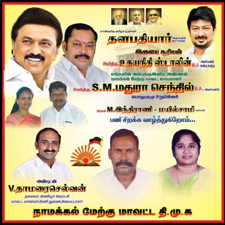 திமுக பொதுக்குழு உறுப்பினராக திருமதி.இந்திராணி தேர்வு! தலைவர்கள் வாழ்த்து!