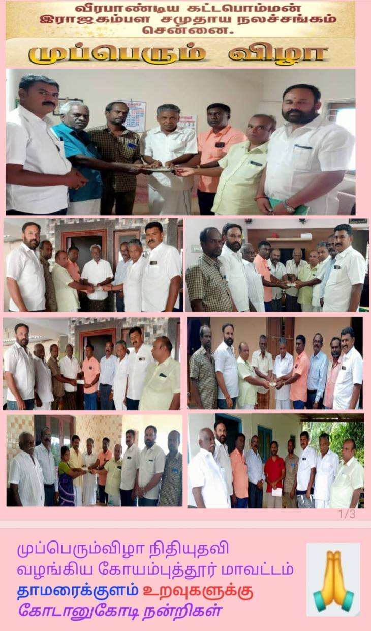 மூத்தோர்கள் முன்னெடுக்கும் முப்பெரும்விழா!