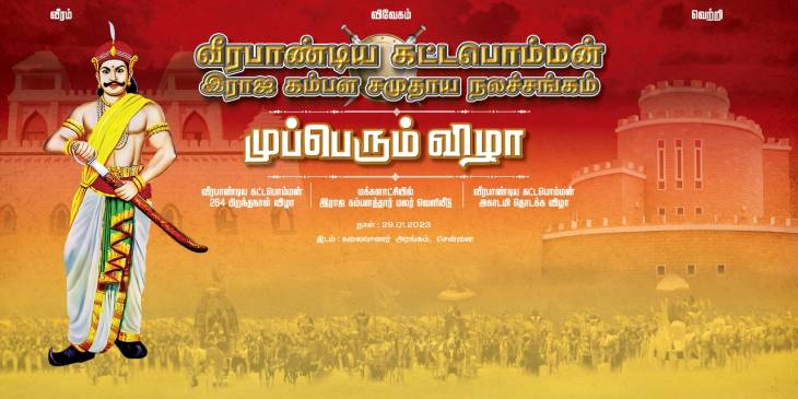 தேசிய இனமா இராஜகம்பளத்தார்? மூத்த பத்திரிக்கையாளர் பாராட்டு!