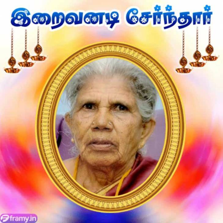 த.வீ.க.ப.கழக பொதுச்செயலாளர் தாயார் மறைவு-தலைவர்கள் இரங்கல் செய்தி.
