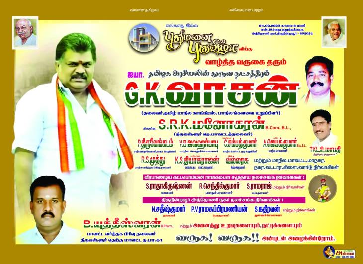 தமிழ் மாநில காங்கிரஸ் கட்சி தலைவருக்கு கம்பளத்தார் சார்பில் வரவேற்பு!