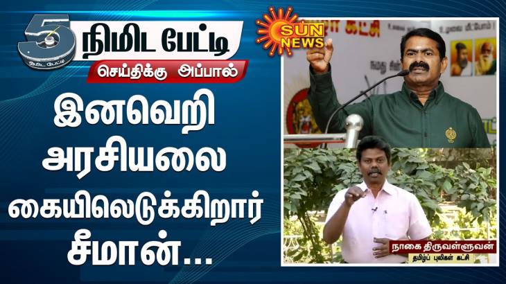 தெலுங்கர் வெறுப்புக்கு ஈரோட்டில் இடமில்லை! புறக்கணித்த தமிழ்குடி மக்கள்!