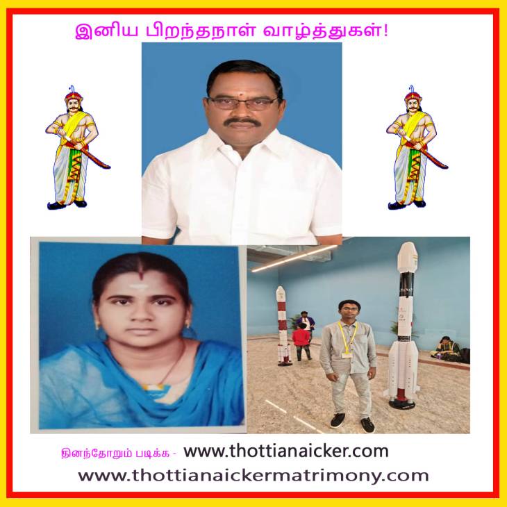 அவதூறுசூழ் ஒருங்கிணைப்பாளர்! சங்கம் தந்த பிறந்தநாள் பரிசு!