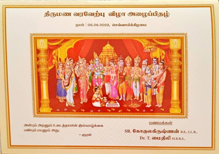உச்சநீதிமன்ற வழக்கறிஞர் திருமண வரவேற்பு விழா! தலைவர்கள் வாழ்த்து!