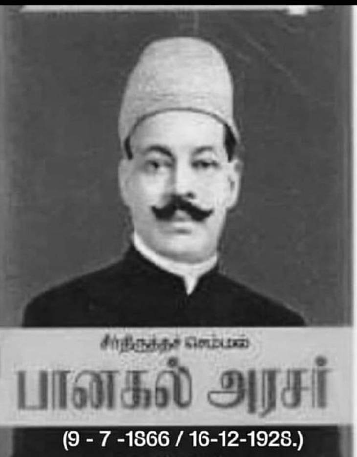 டாக்டருக்கு படிக்க சமஸ்கிருதம் கட்டாயமா? அடித்து நொறுக்கிய பனகல் அரசர்.