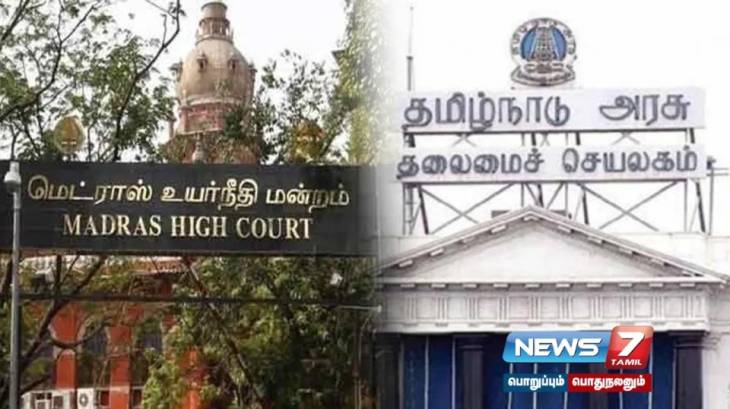 நில ஆவண முறைகேடுகளுக்கு முற்றுப்புள்ளி.