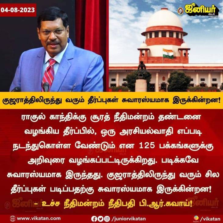 கணிக்க முடியாத நீதிமன்ற தீர்ப்புகள் - நம்பிக்கையிழக்கும் பொதுமக்கள்