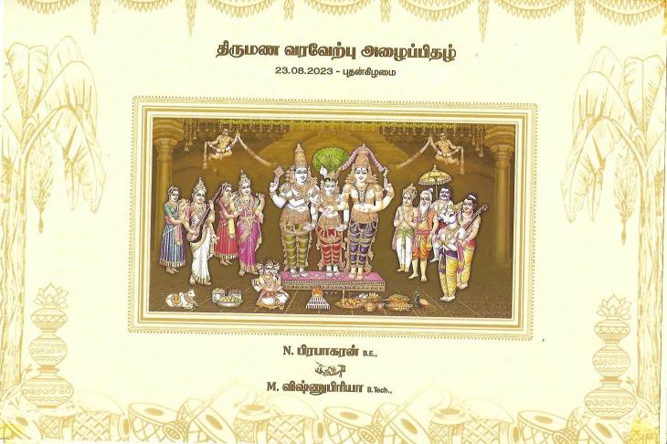 வக்கம்பாளையம் ஊர்ப்பண்ணாடி இல்ல திருமண வரவேற்புவிழா!