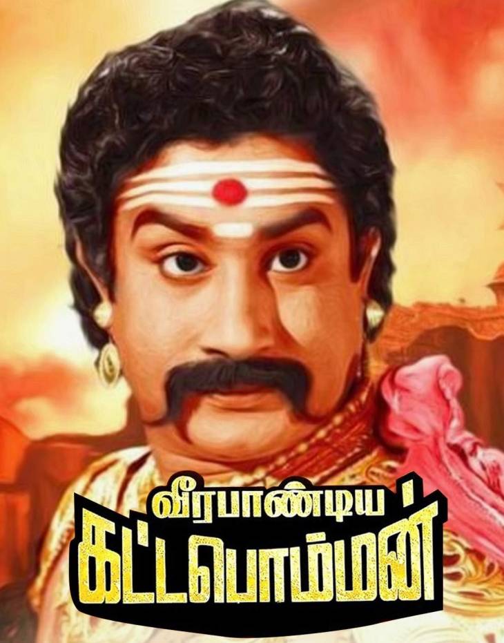 இளையராஜாவின் தோளில்  சரிந்த சிவாஜிக்கு உயிர்தந்த கட்டமொம்மன்!