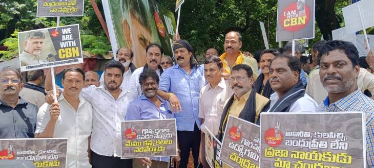 முன்னாள் முதல்வர் சந்திரபாபு நாயுடு கைது - சென்னையில் கண்டன ஆர்ப்பாட்டம்