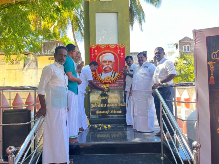 இசைமகாசமுத்திரம் நல்லப்பசுவாமிகளுக்கு சட்டமன்ற உறுப்பினர் மரியாதை!