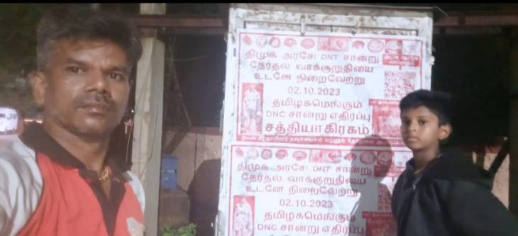 திமுக அரசுக்கெதிராக தொட்டியநாயக்கர் கிராமங்கள் தோறும் குடும்பத்துடன் போராட்டம்! 