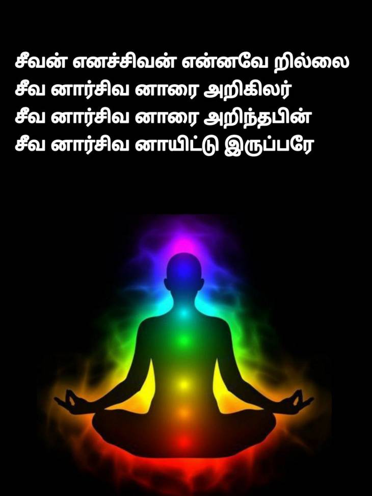 பேராசிரியர் கெ.நாகராஜன் எழுதும் விஞ்ஞானமும் மெய்ஞானமும் - பகுதி 50