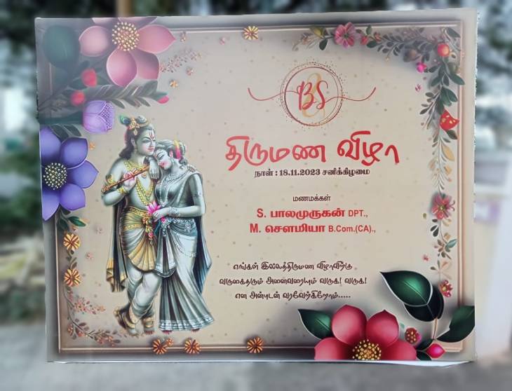 இல்லற வாழ்வில் இணையும் இளம் தம்பதியருக்கு வாழ்த்துகள்!