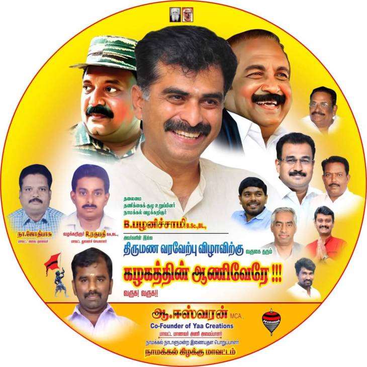 மூத்த வழக்கறிஞர் இல்லத் திருமண விழாவில் துரை வைகோ!