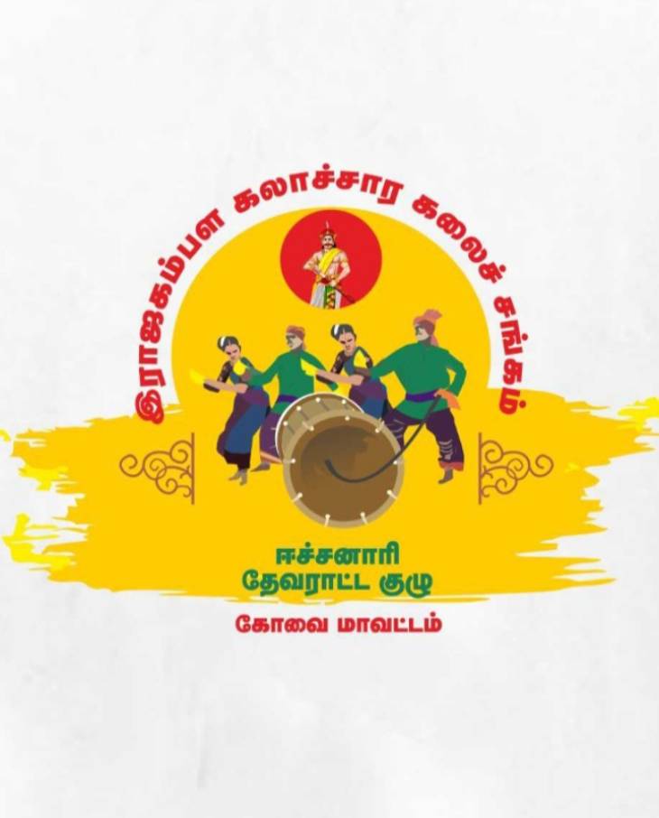 கம்பளத்தாரின் புராதான கலைகளை பாதுகாக்க உருவானது தனி அமைப்பு! 