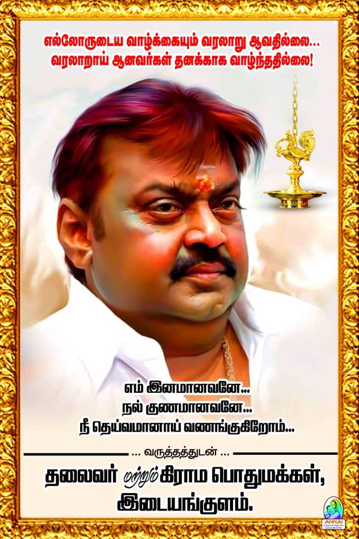 கலியுகத்தின் கடைசி கர்ணன் மறைந்தார்! - கண்ணீரில் முழ்கிய இராஜகம்பளத்தார்! 