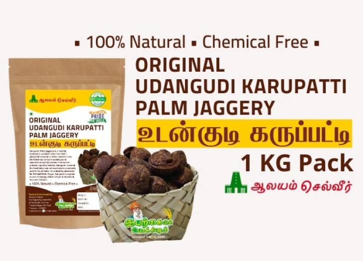சர்க்கரை நோயாளிகள் கருப்பட்டியை பயன்படுத்துவதால் நன்மையா? தீமையா?