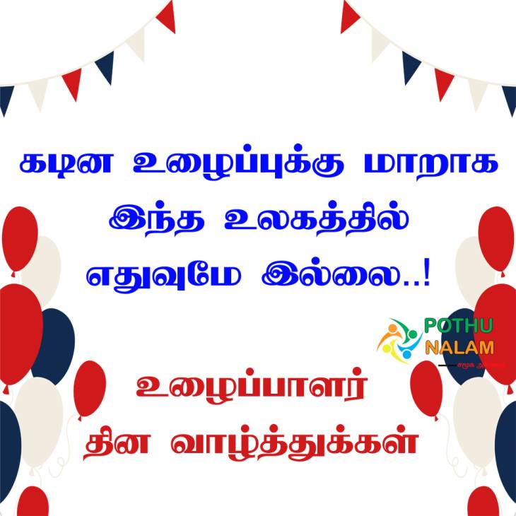 20 மணி நேரம் வேலைக்கு எதிராக அமெரிக்காவில் தொடங்கிய போராட்டம் உலகை வென்றது எப்படி?