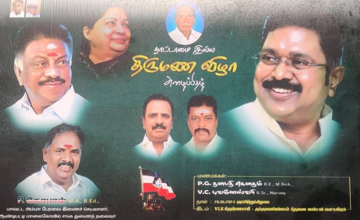 OPS, TTV தலைமையில் நாட்டாமை இல்ல திருமண விழா - மணமக்களுக்கு வாழ்த்துகள்!