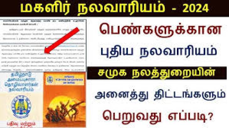 பெண்களுக்கு ரூ.50000 மானியம் வழங்க தமிழக அரசு புதிய திட்டம்!