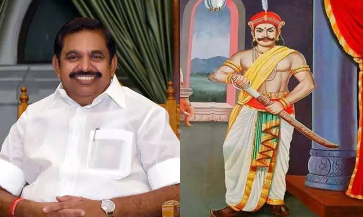 மாவீரனின் 225-வது நினைவுநாள் - அஇஅதிமுக அதிகாரப்பூர்வ அறிவிப்பு 