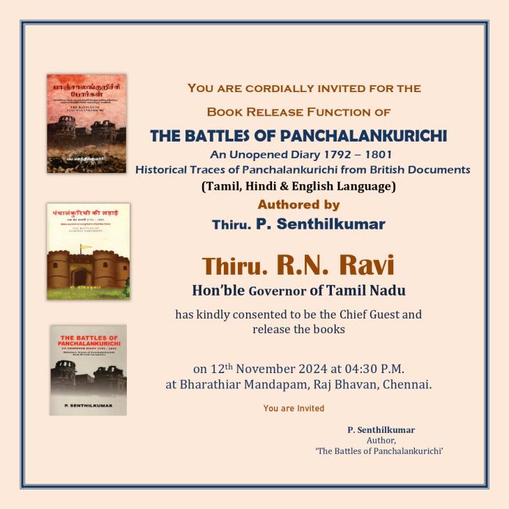 பாஞ்சாலங்குறிச்சி போர்கள் நூலை வெளியிடுகிறார் மேதகு ஆளுநர்!