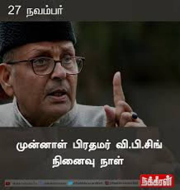 இந்திய தேசத்தின் பிற்படுத்தப்பட்ட மக்களின் சங்கராச்சாரியார்!
