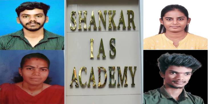 சங்கர் அகாடமியில் குரூப்2 முதல்நிலை வெற்றியாளர்களுக்கு இலவசப்பயிற்சி!