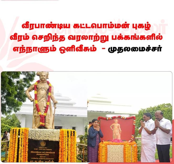 தமிழக முதல்வரின் வருகையை எதிர்பார்க்கும் இராஜகம்பளத்தார்!