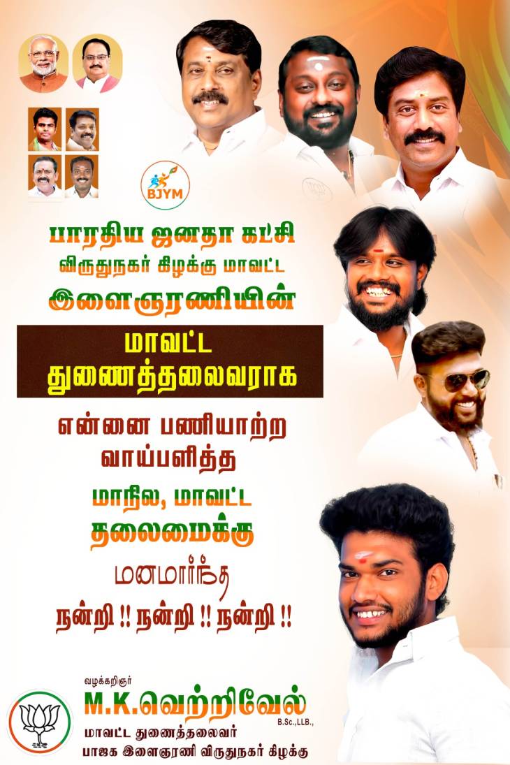 மாவட்டத் துணைத்தலைவராக வழக்கறிஞர் வெற்றிவேல் நியமனம்!